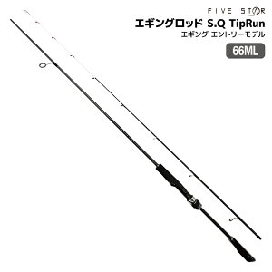 �ނ�� �G�M���O���b�h S.Q �G�X�L���[ 66ML TipRun �G�M���O �G���g���[���f�� �K���G�M20g�`60g �W���S�� 1.98m 2�{�p FIVE STAR