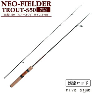 NAXi@ނ kJ[{bh lItB[_[ gEg S50 k X^C S1.5m A[2-7g C2-6lb t@CuX^[ FIVE STAR