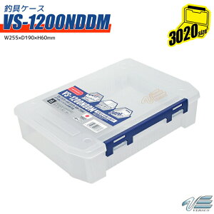 ���C�z�E ���A�[ ���[���P�[�X �ނ� �����P�[�X VS-1200NDDM 255×190×60mm VERSUS MEIHO