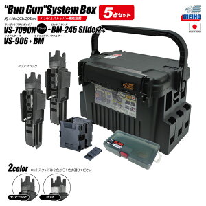 ���C�z�E �����K���V�X�e���{�b�N�X �ނ� VS-7090N �u���b�N ���b�h�X�^���h2�{ + �I���R���h�����N�z���_�[BM + �V�X�e���P�[�XVS-906 5�_�Z�b�g MEIHO VERSUS