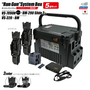���C�z�E �����K���V�X�e���{�b�N�X �ނ� VS-7090N �u���b�N ���b�h�X�^���h2�{ + �I���R���h�����N�z���_�[BM + �����P�[�X VS-320 5�_�Z�b�g MEIHO VERSUS
