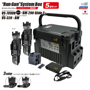 ���C�z�E �����K���V�X�e���{�b�N�X �ނ� VS-7090N �u���b�N ���b�h�X�^���h2�{ + �I���R���h�����N�z���_�[BM + �����P�[�X VS-320 5�_�Z�b�g MEIHO VERSUS