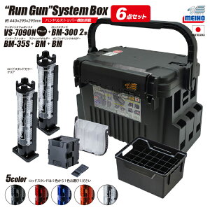 ���C�z�E �����K���V�X�e���{�b�N�X �ނ� VS-7090N �u���b�N ���b�h�X�^���h2�{ �� �G�M���O 6�_�Z�b�g MEIHO VERSUS