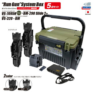 ���C�z�E �����K���V�X�e���{�b�N�X �ނ� VS-7095N �O���[���c�[�g�� ���b�h�X�^���h2�{ + �I���R���h�����N�z���_�[BM + �����P�[�X VS-320 5�_�Z�b�g MEIHO