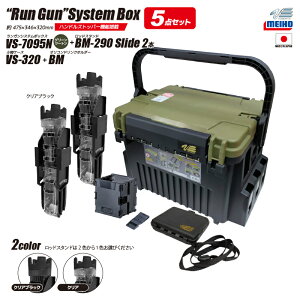 CzE KVXe{bNX ނ VS-7095N O[c[g bhX^h2{ + IRhNz_[BM + P[X VS-320 5_Zbg MEIHO