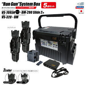 ���C�z�E �����K���V�X�e���{�b�N�X �ނ� VS-7095N �u���b�N ���b�h�X�^���h2�{ + �I���R���h�����N�z���_�[BM + �����P�[�X VS-320 5�_�Z�b�g MEIHO VERSUS