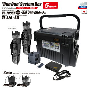 ���C�z�E �����K���V�X�e���{�b�N�X �ނ� VS-7095N �u���b�N ���b�h�X�^���h2�{ + �I���R���h�����N�z���_�[BM + �����P�[�X VS-320 5�_�Z�b�g MEIHO VERSUS