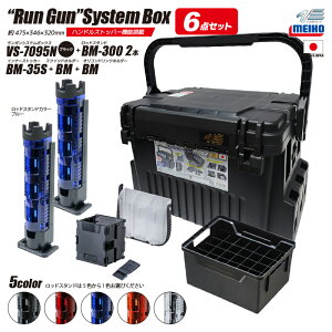 ���C�z�E �����K���V�X�e���{�b�N�X VS-7095N �ނ� �u���b�N ���b�h�X�^���h2�{ �� �G�M���O 6�_�Z�b�g �ނ� MEIHO VERSUS