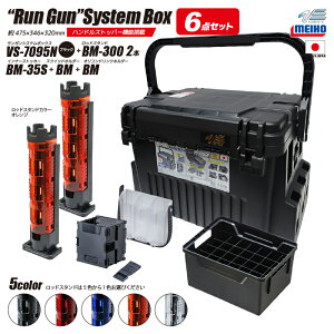 ���C�z�E �����K���V�X�e���{�b�N�X VS-7095N �ނ� �u���b�N ���b�h�X�^���h2�{ �� �G�M���O 6�_�Z�b�g �ނ� MEIHO VERSUS