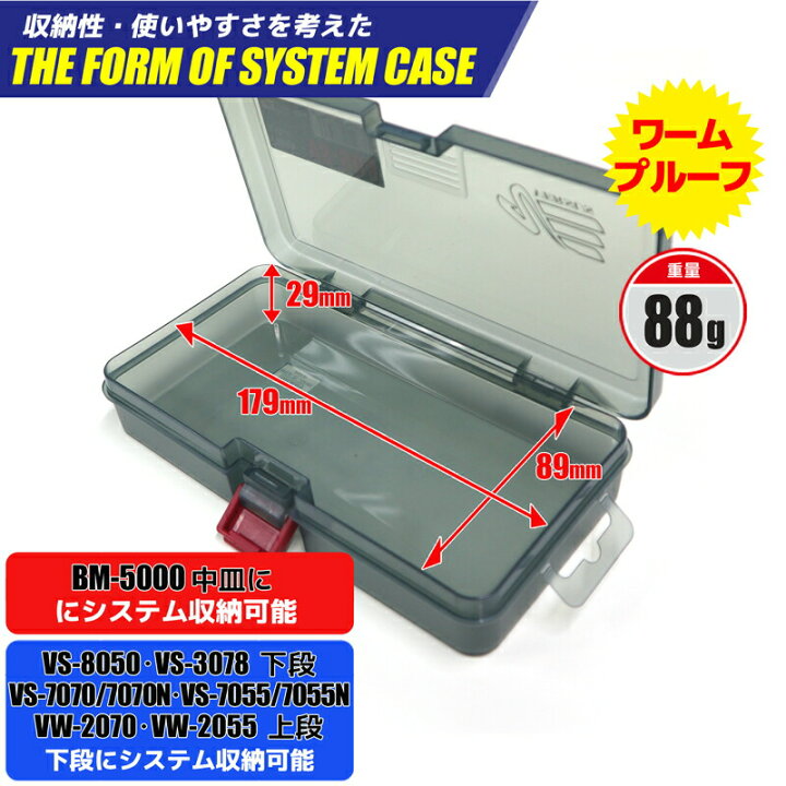 楽天市場 システムケース Vs 906 5個セット 7インチ ワームプルーフ 内寸179 29mm Versus 釣具ケース ライフジャケット 釣具アクアビーチ