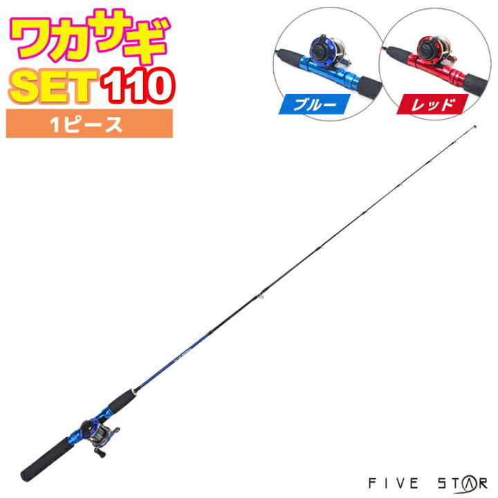 楽天市場 ワカサギ用ロッドセット ワカサギset 110 1ピース Five Star わかさぎ釣り ライフジャケット釣具アクアビーチ