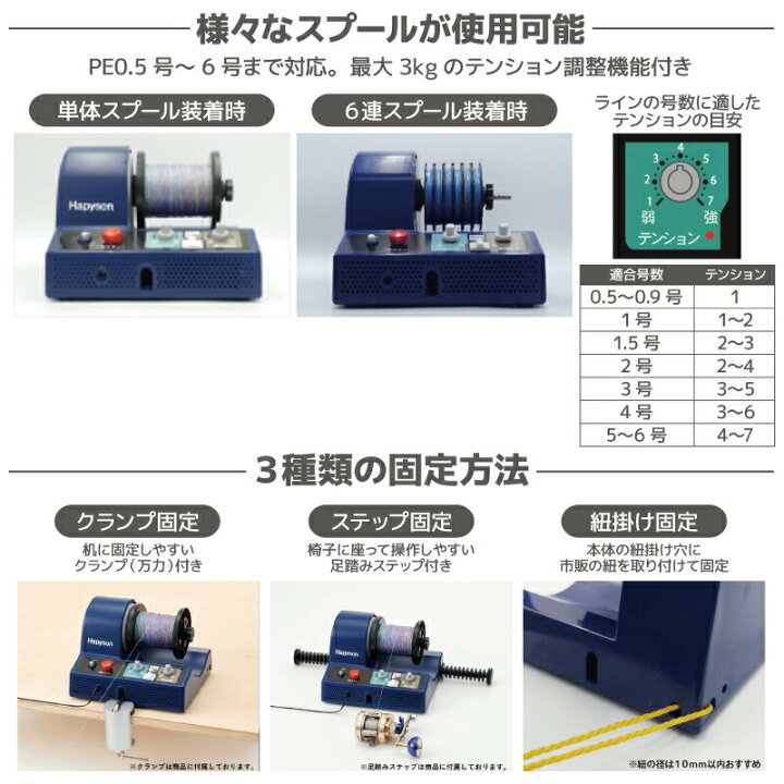 楽天市場】ライン巻き取り機 電動ラインワインダー YH-800 Hapyson 