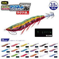 エギ デュエル マグパタ イージーQ マグネットTG タングステン 3.5号 A1864 ルアー 釣り フィッシング