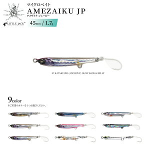 A[ AUCNJP 45mm 1.7g }b`UxCgTCY ނ o AW gEg xCg^ t[eBO LXg gWbN AMEZAIKU JP