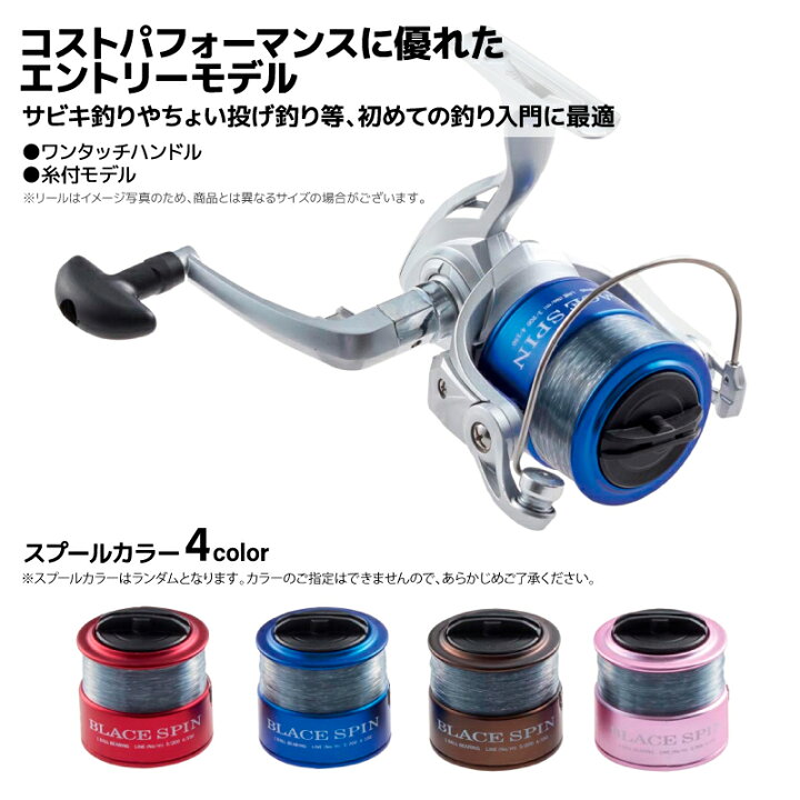 楽天市場】スピニングリール 2000番 糸付き プロマリン ブレイススピン 