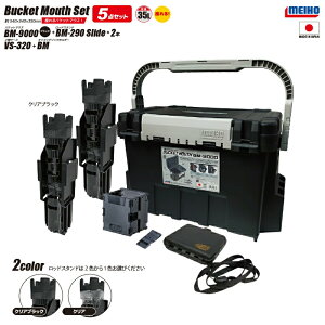 CzE oPbg}EX BM-9000 ubN ނ + bhX^h2{ + IRhNz_[BM + P[X VS-320 5_Zbg MEIHO ^bN{bNX