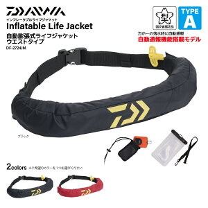 ダイワ ライフジャケット 自動膨張式 腰巻 桜マーク DF-2724JM インフレータブルアラート 救命胴衣 ウエストタイプ 国土交通省認定品 タイプA 釣り