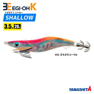 }V^ GM K V[ 3.5 20g^105mm 052 ԂԂR[ XCJU a A[ CJނ GMO YAMASHITA