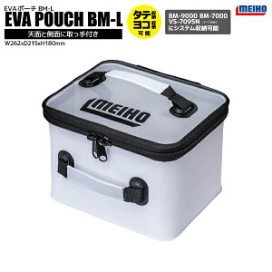 ���C�z�E EVA�|�[�` BM-L �z���C�g �ނ� W262xD215xH180mm BM-9000 BM-7000 VS-7095N �ɑΉ� �o�P�b�g�}�E�X �I�v�V�����p�[�c MEIHO ���M