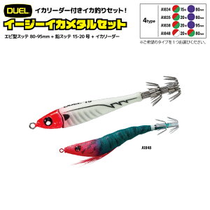 C[W[CJ^Zbg Gr^Xbe 80-95mm + Xbe 15-20 + CJ[_[ CJނ hbp[ GMO tBbVO DUEL fG