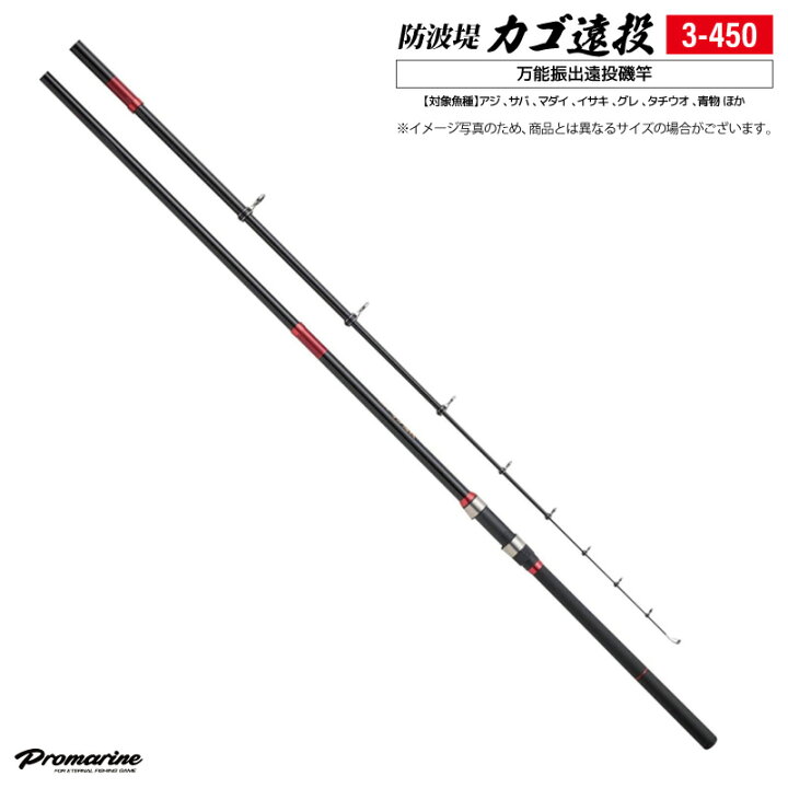 楽天市場】釣り竿 万能振出遠投磯竿 防波堤カゴ遠投 3-450 錘負荷5-10 