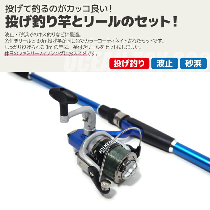 楽天市場】リール + ロッドセット 釣り竿 ロッド 釣り ニュー  