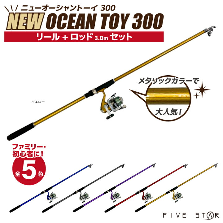 楽天市場】リール + ロッドセット 釣り竿 ロッド 釣り ニュー 