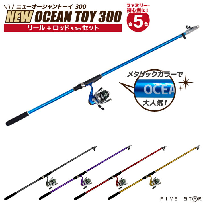 楽天市場】リール + ロッドセット 釣り竿 ロッド 釣り ニュー 