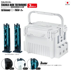 _C ^bN{bNX TB7000HS VCzCg bhX^hTB30 2{t 3_Zbg ނ tBbVO n[h{bNX DAIWA