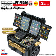 メイホウ ランガンシステムボックス VS-7090A ブラック×オーカー トランスフォームA標準装備 フラップボ…