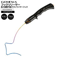ゴメクサス フックリリーサー チタンワイヤー フック 長さ調整可能 356-396mm カーボン エリアトラウト Z…