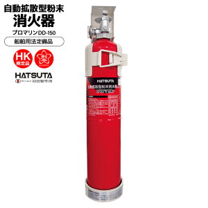 �D���p���Ί� �����g�U�^�������Ί� �v���}���� DD-150 ���c���쏊 HATSUTA ���}�[�N�t�� HK����i �@����i �D�� ���y��ʏȌ^�����F�i ���^�D�� �{�[�g �G���W�����[�� �������m �������� �u��