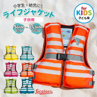 ライフジャケット 子供用 ジュニア フローティングベスト FV-6165 小学生 キッズ 救命胴衣 釣り 川遊び …