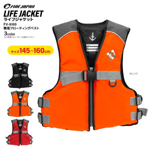 ���C�t�W���P�b�g �q���p �W���j�A �ނ� 140 150 160 cm �傫�� �e�B�[�� ���w�� ���w�N ���w�� XS �g���ڈ�145-160cm ���͍ő�116cm FV-6169 �t���[�e�B���O�x�X�g �t�@�C���W���p�� �~������ �h�� �C 