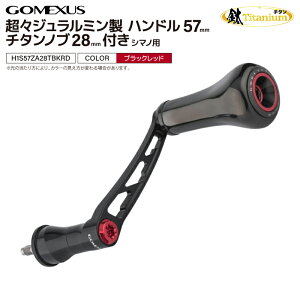 �S���N�T�X ���X�W�������~���� ���[���n���h�� 57mm �`�^���m�u 28mm �V�}�m�p �X�s�j���O���[�� �J�X�^���n���h�� �u���b�N���b�h ���[���J�X�^���p�[�c �T�[�t�t�B�b�V���O �q���� GOMEXUS H1