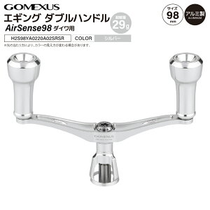 �S���N�T�X �G�M���O �_�u���n���h�� ���y�� 29g Air Sense 98 �V���o�[ �_�C���p �X�s�j���O���[�� �J�X�^���n���h�� ���X�W�������~�� 98mm �V���o�[ ���� �J�X�^���p�[�c �C�J �ނ� GOMEXUS H2S98YA0