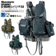 ライフジャケット 釣り ブルーストーム BLUESTORM レバンテ 2.0 L2-BSJ45 ゲームベスト フィッシングベス…