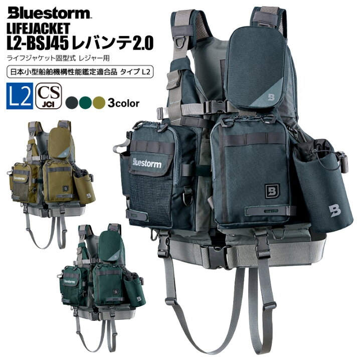 楽天市場】ライフジャケット 釣り ブルーストーム BLUESTORM レバンテ 
