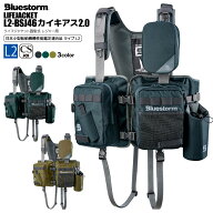 ライフジャケット 釣り ブルーストーム BLUESTORM Re カイキアス 2.0 L2-BSJ46 ゲームベスト フィッシン…