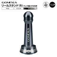 ゴメクサス リールスタンド R1SK ガンメタ 42mm 6.9g アルミ製 フック掛け穴付き 軽量 リール保護 傷防止…