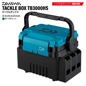 �_�C�� �^�b�N���{�b�N�X TB3000HS �_�[�N�O���[�� �n���h���X�g�b�p�[���� �ނ� TB3000 �^�b�N���P�[�X ���C�z�E �J�X�^���Ή� ���b�h�X�^���h�Ή� ���@�\ �������[ �n�[�h�P�[�X �ނ�p���[�n