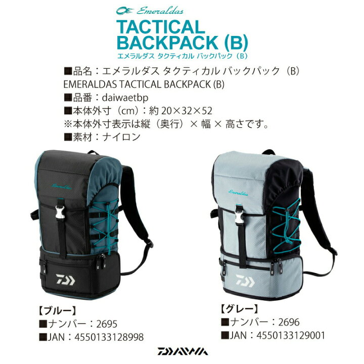 楽天市場 リュック エメラルダス タクティカル バックパック B 約 32 52 ダイワ 釣り具 フィッシング ライフジャケット釣具アクアビーチ
