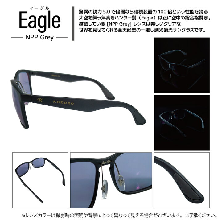 楽天市場】556glass 調光 偏光 サングラス Eagle イーグル NPP Grey 調 