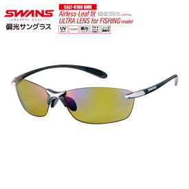 スワンズ 偏光サングラス SALF-0170 SMK or SALF-0168 GMR UVカットドライビング フィッシング 専用ケース+メガネ拭き付