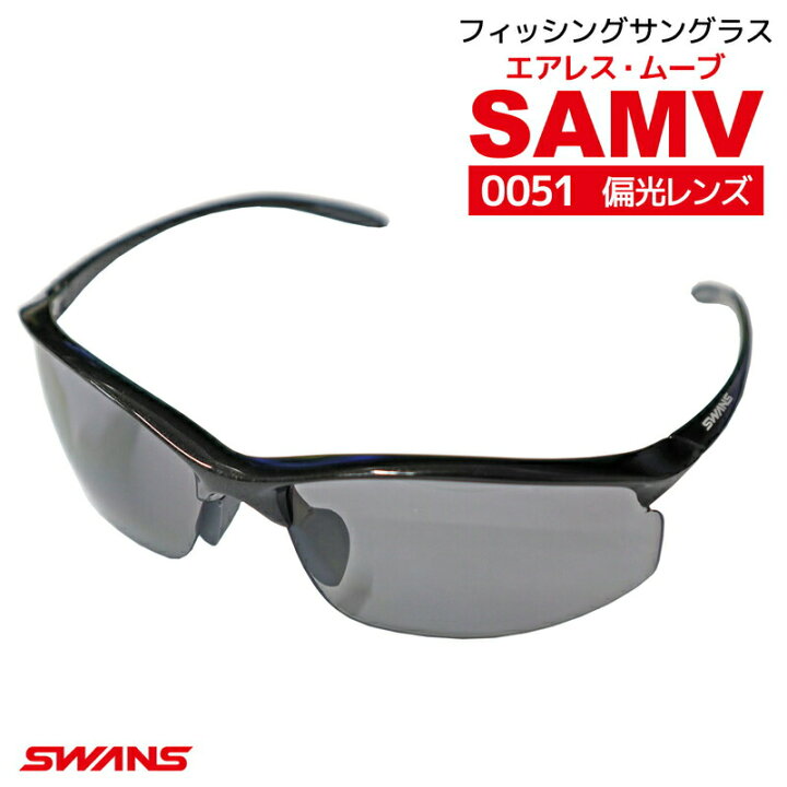 楽天市場】偏光サングラス 釣り メンズ 軽量 UVカット スワンズ 偏光 