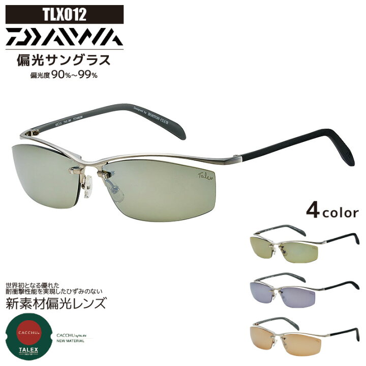 楽天市場】ダイワ 偏光サングラス TLX012 専用ケース＋クリーナー＋ 