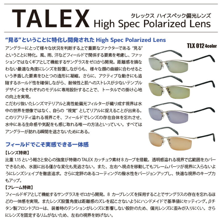 楽天市場】ダイワ 偏光サングラス TLX012 専用ケース＋クリーナー＋ 