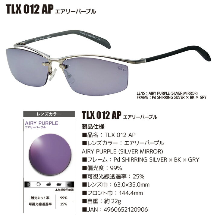 楽天市場】ダイワ 偏光サングラス TLX012 専用ケース＋クリーナー＋ 