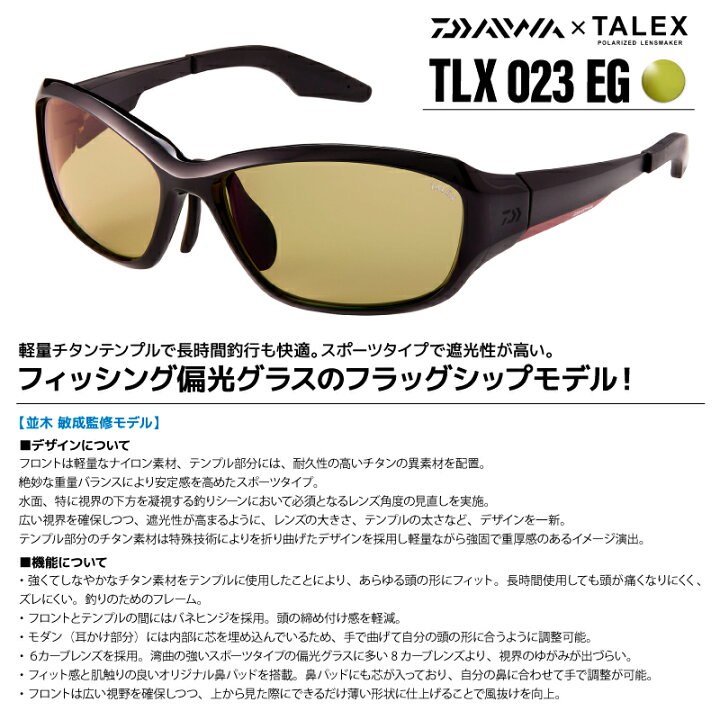 楽天市場】ダイワ 偏光サングラス TLX 023 フレームブラック レンズ 