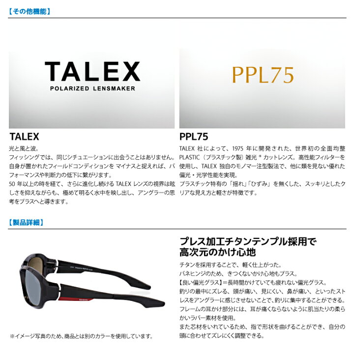 楽天市場】ダイワ 偏光サングラス TLX 023 釣り フレームブラック 